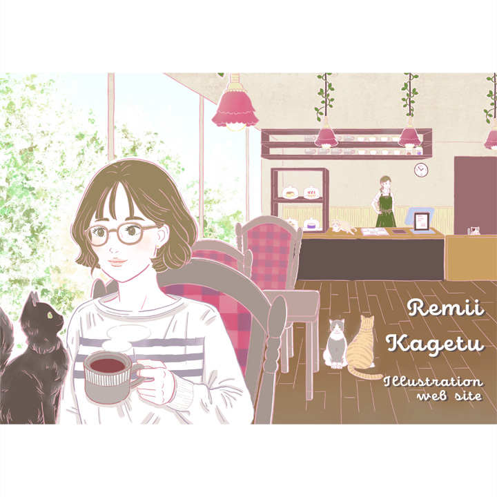 レミイ 華月