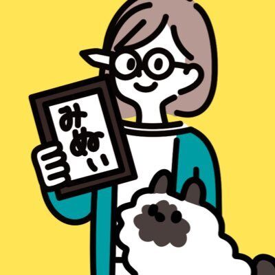 みぬい