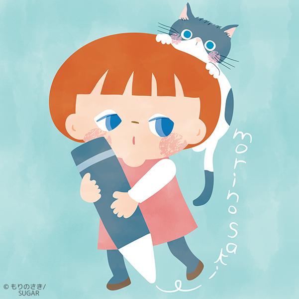  もりのさき