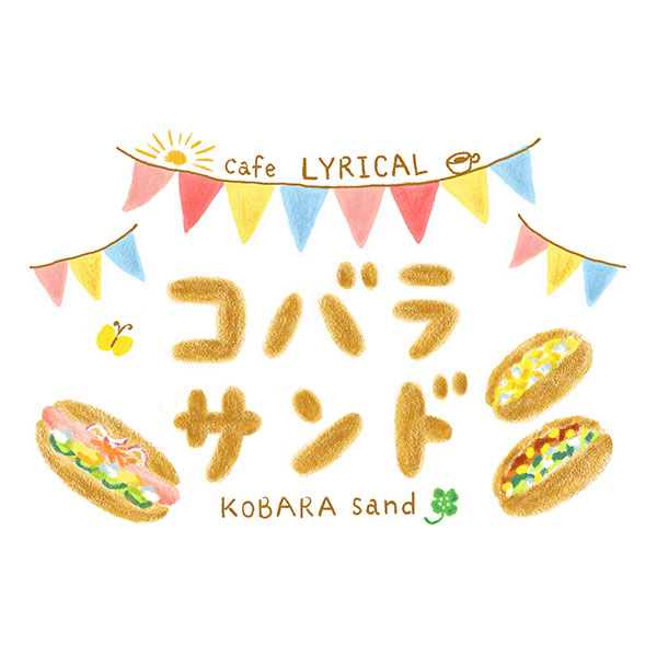 西山　あき