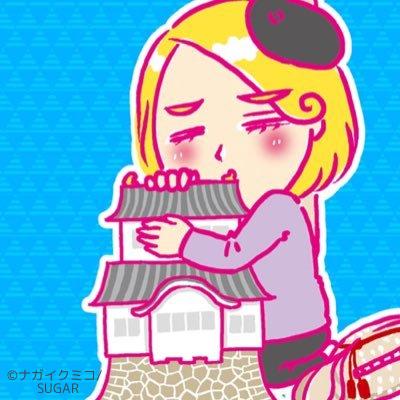 ナガイクミコ