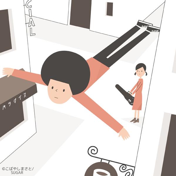 こばやしまさと