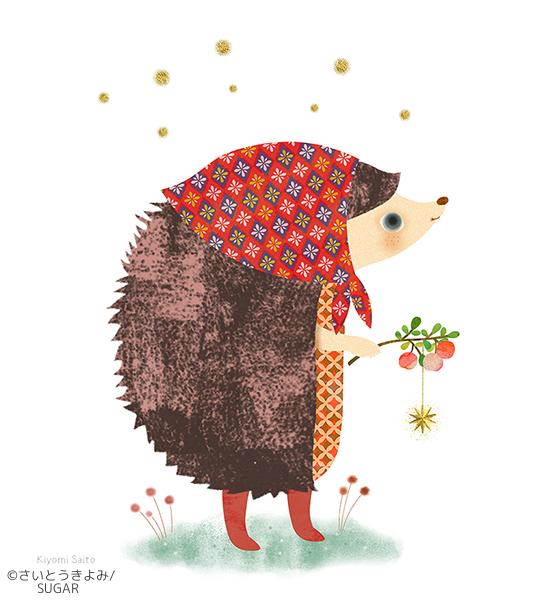 さいとうきよみ