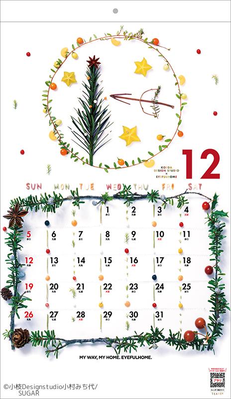 小枝Designstudio小村みち代