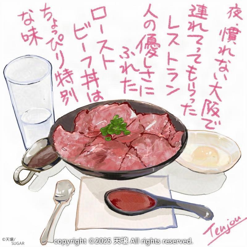 天壌