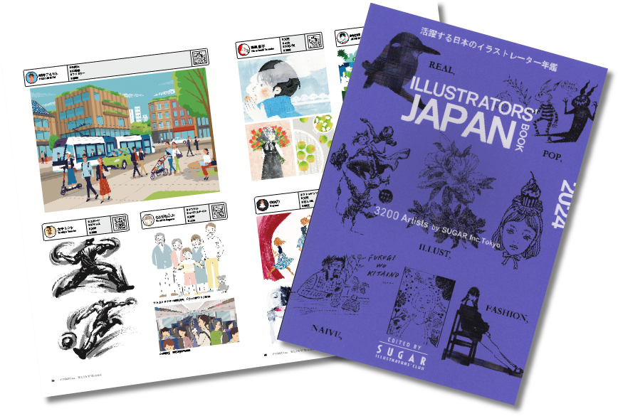 「活躍する日本のイラストレーター年鑑2024」
